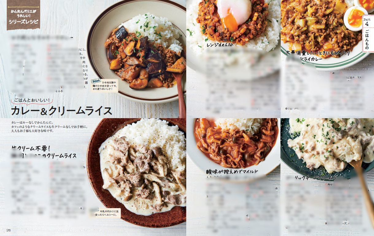 新刊予約開始のお知らせ】#Mizukiのレシピノート500 : Mizuki