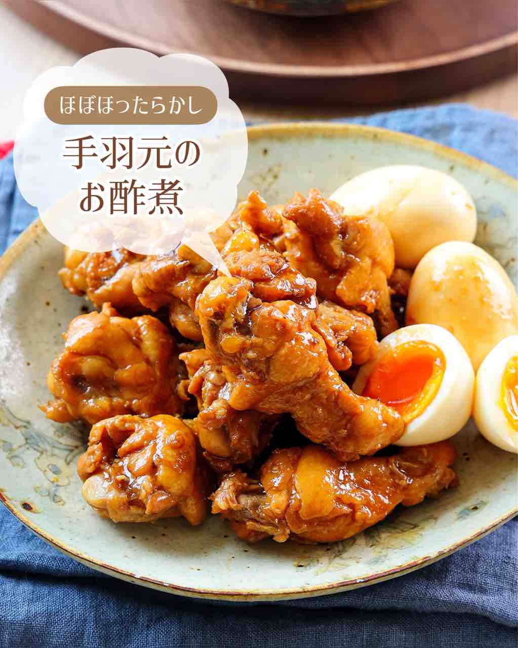 ♡ほぼほったらかし！手羽元のお酢煮♡【#煮るだけ #簡単レシピ #時短