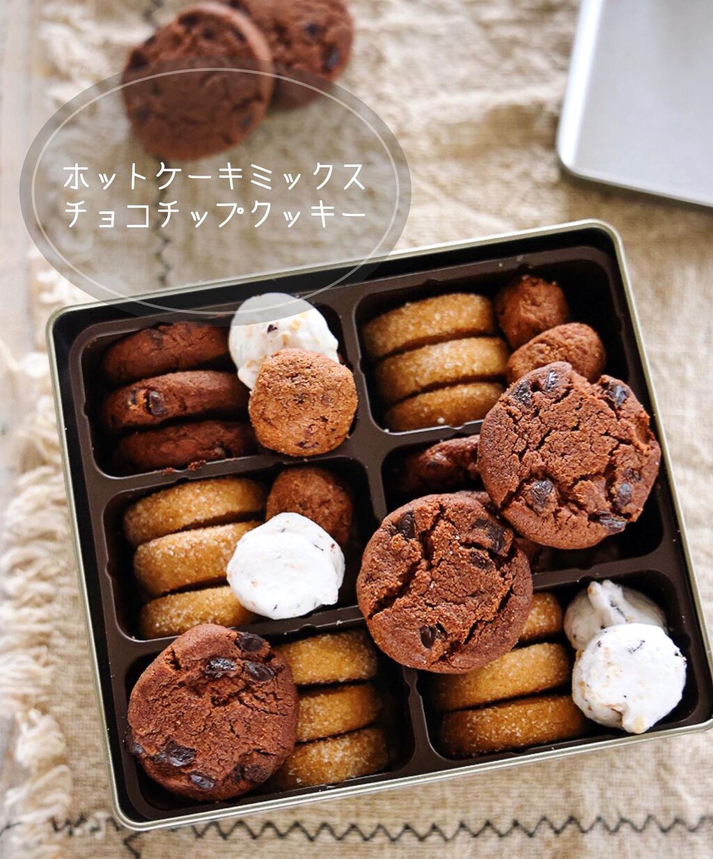 ♡ホットケーキミックスで♡チョコチップクッキー♡【#簡単
