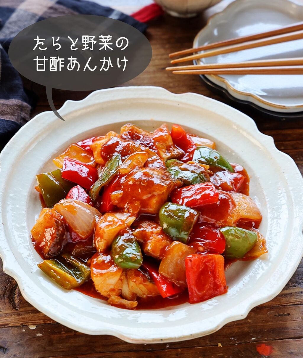 タラ 甘酢あんかけ | 甘酢あんかけ 黄金比 – Kacte Online