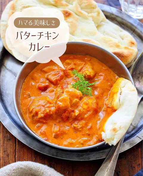 paradise パラダイス アヅマのレシピBOOK チキンカレー 天竺カレー(チキンカレー)のレシピを大幅に見直しました。昔の