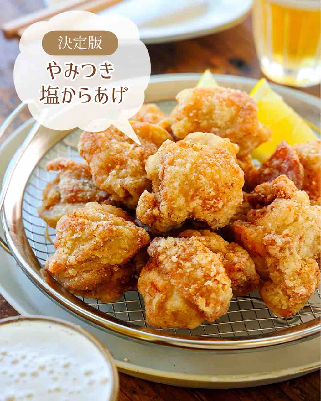 ♡決定版！やみつき塩からあげ♡【#簡単レシピ #時短 #節約 #お弁当