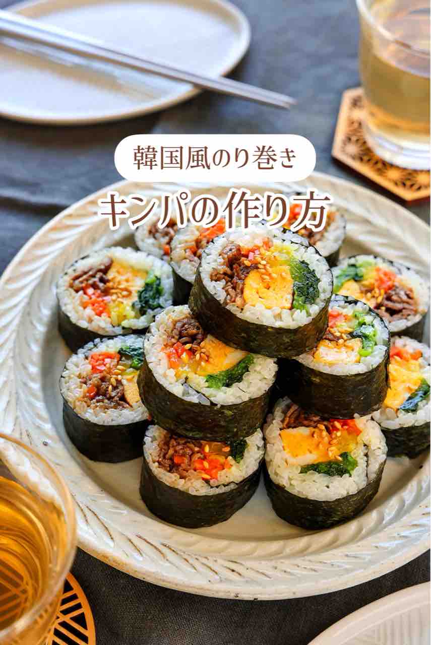 韓国料理 2 日本語版 ♡韓国風のり巻き！キンパの作り方♡【#簡単レシピ #時短 #節約