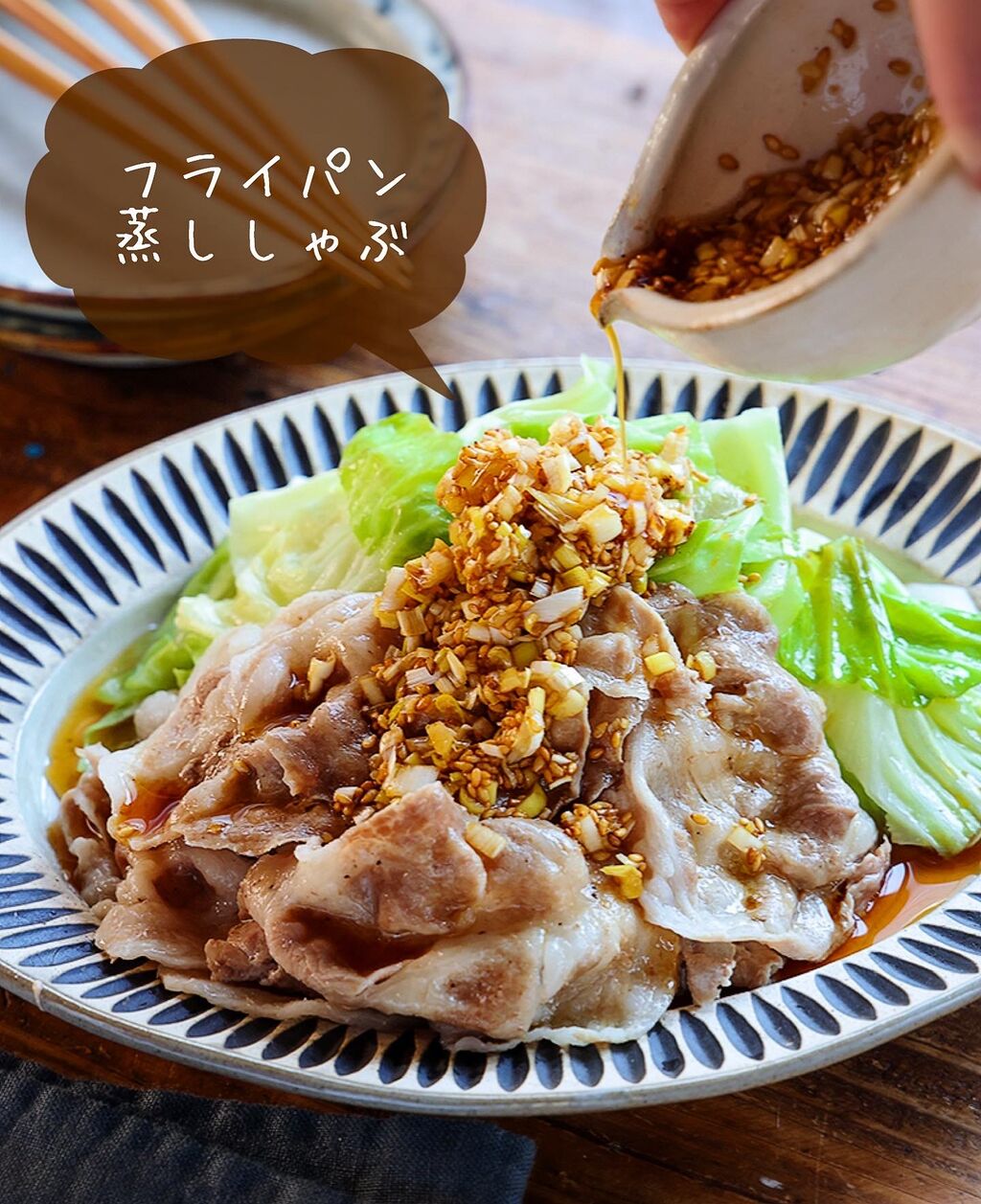 ♡香味だれdeフライパン蒸ししゃぶ♡【#簡単レシピ #時短 #節約