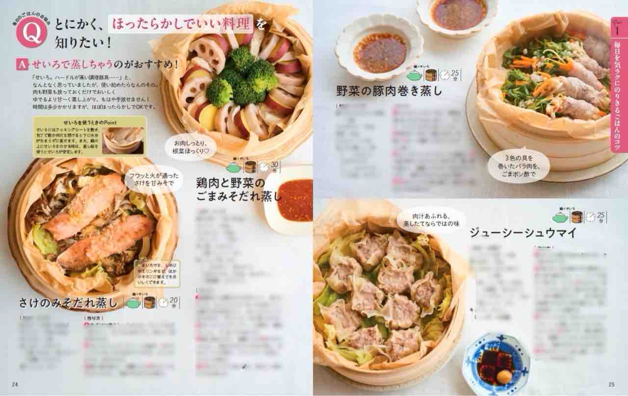 お料理レシピ新聞付録小冊子140冊 お料理レシピ新聞付録小冊子140冊