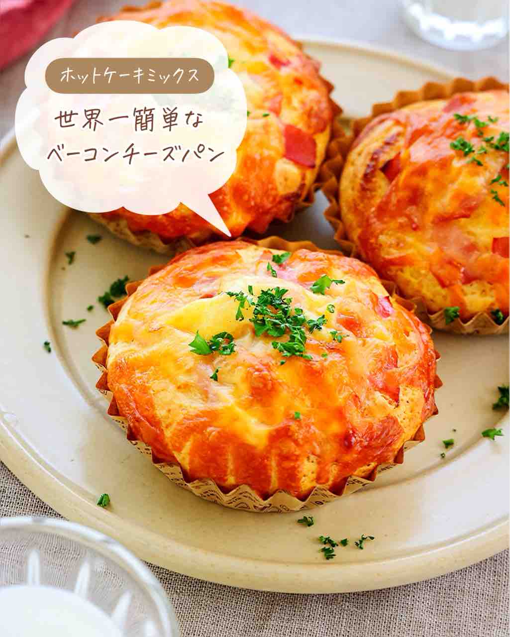 きょん様】スープ キッシュ クリスマス 手作り 菓子パン 惣菜パン