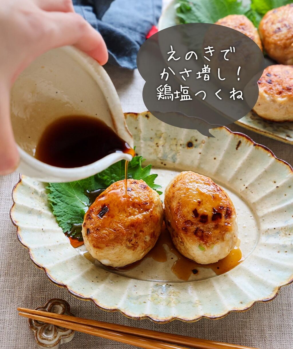 ♡えのきでかさ増し♡鶏塩つくね♡【#ヘルシー #簡単レシピ #時短