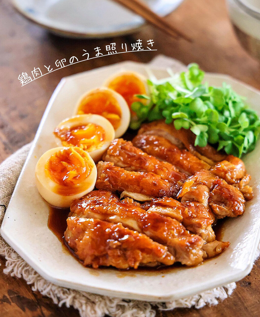 ♡鶏肉と卵のうま照り焼き♡【#簡単レシピ#お弁当#時短#節約#作り置き