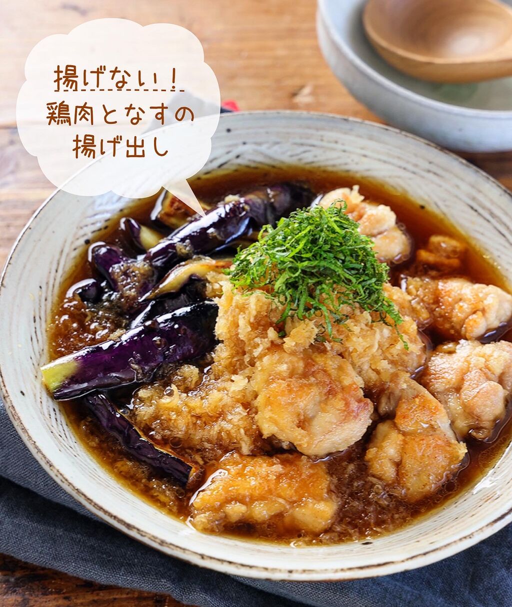 ♡揚げない！鶏肉となすの揚げ出し♡【#簡単レシピ #時短 #節約