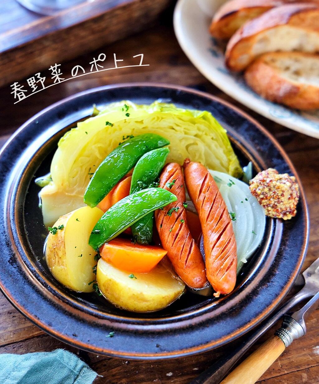 ♡煮るだけ簡単♡春野菜のポトフ♡【#新じゃが#新玉ねぎ#春