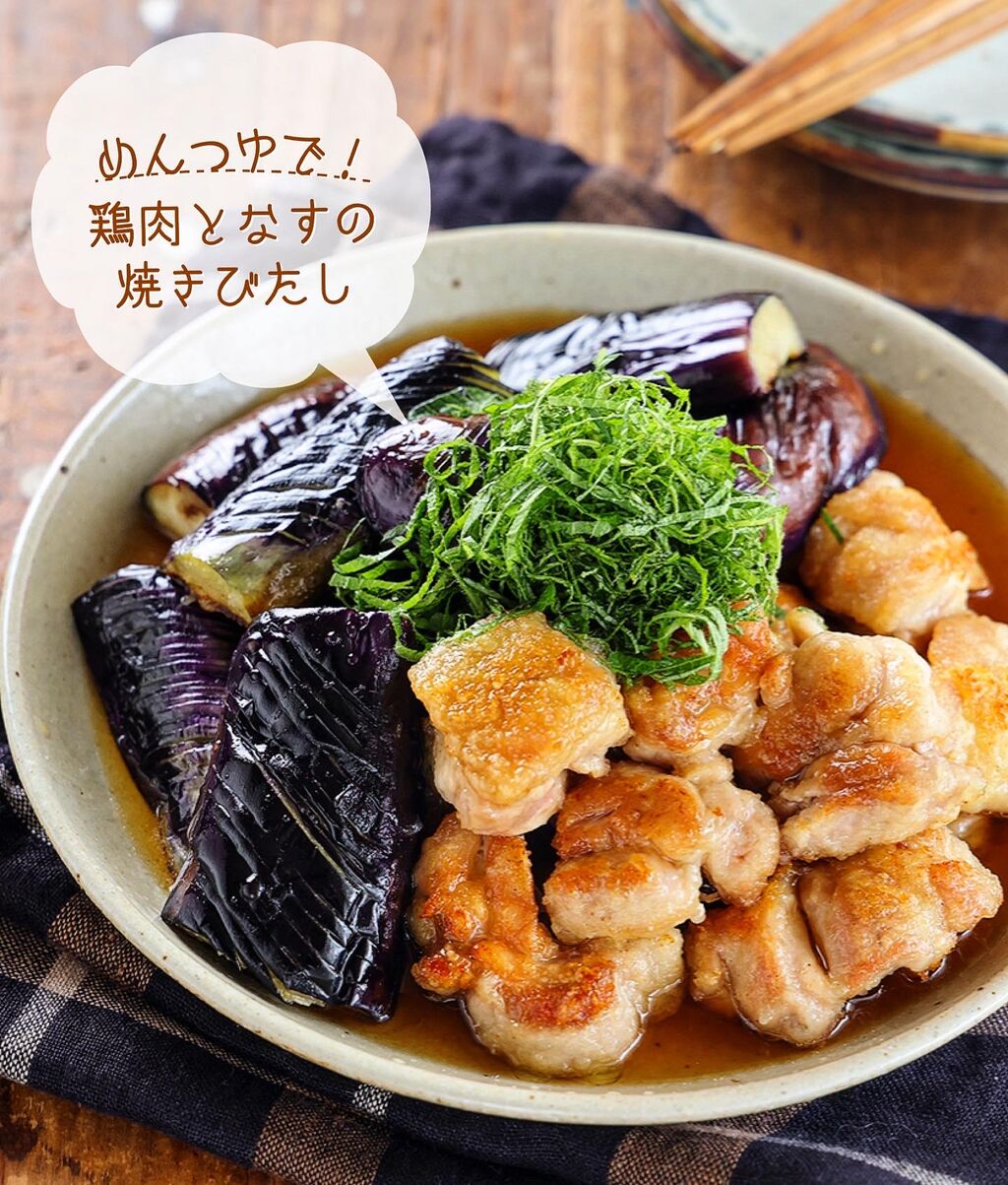 ♡めんつゆで！鶏肉となすの焼きびたし♡【#揚げない #簡単レシピ