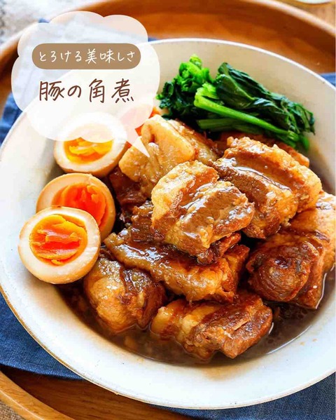 角煮 3ff313f4-s.jpg