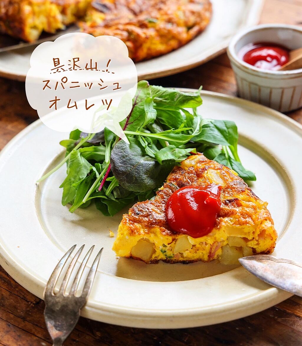 ♡具沢山！スパニッシュオムレツ♡【#簡単レシピ #卵料理 #じゃがいも