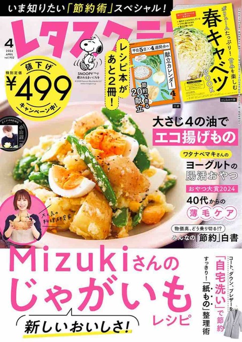 材料・料理大事典 全巻 です 料理材料大事典4巻セット