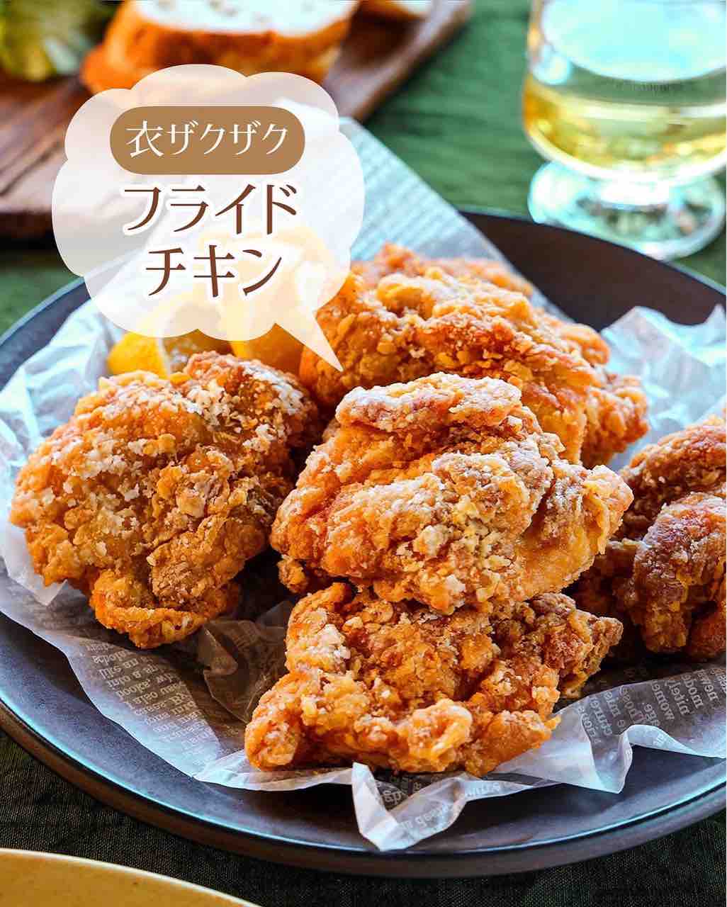 ♡衣ザクザク！フライドチキン♡【#鶏もも肉 #クリスマス #簡単レシピ