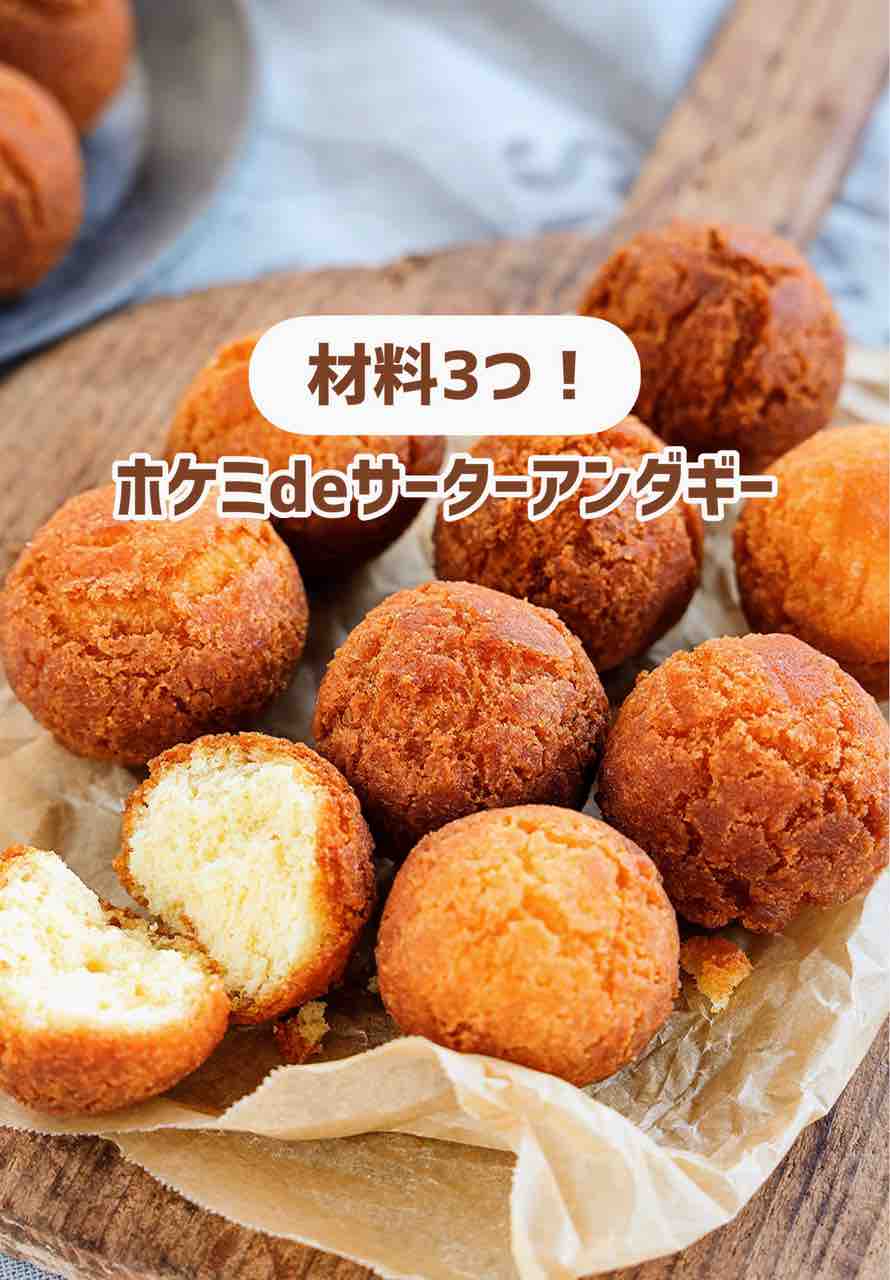 だいや！コンビーフハッシュ　ランチョンミート　サーターアンダギーミックス だいや！コンビーフハッシュ ランチョンミート サーター