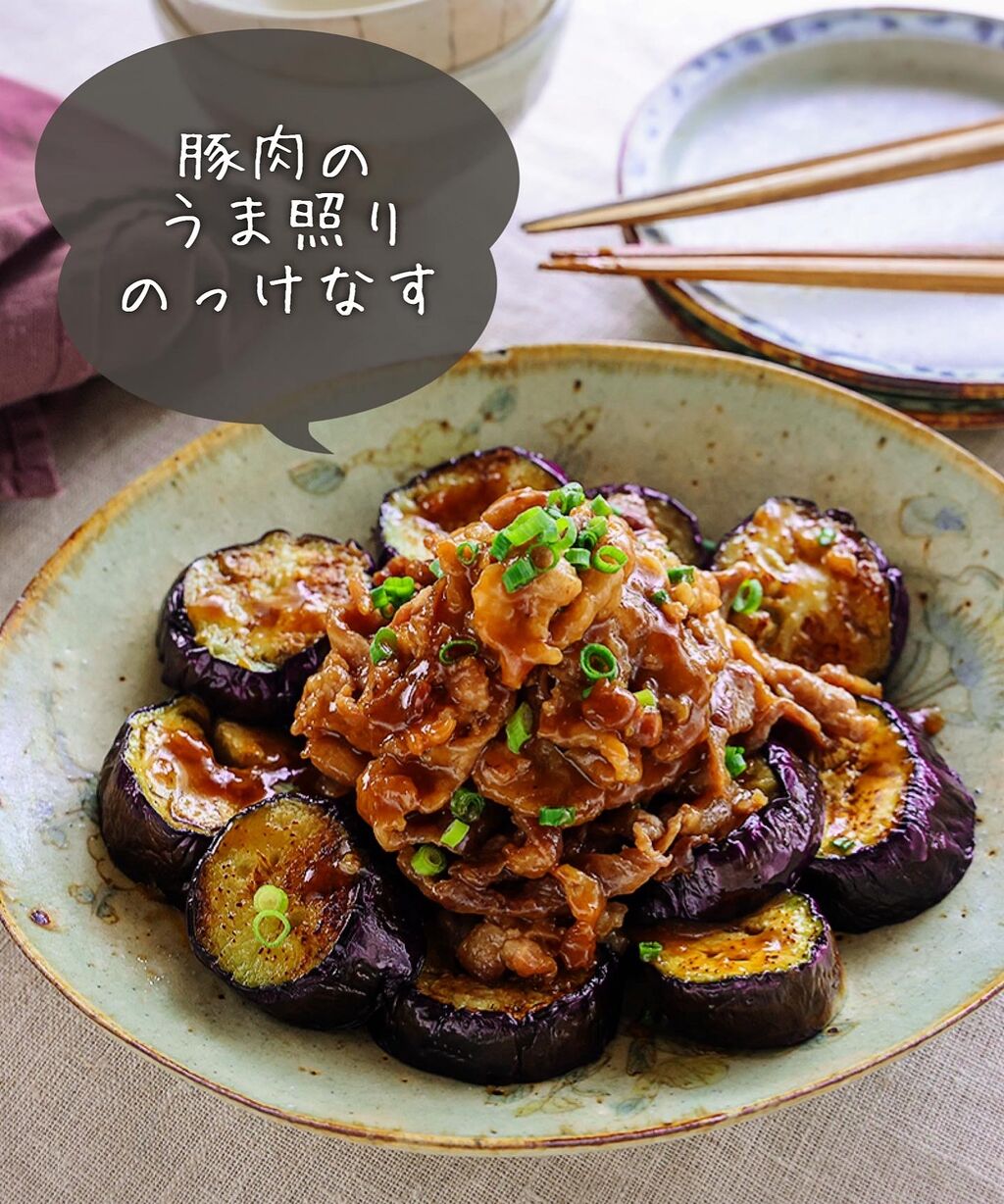 ♡豚肉のうま照りのっけなす♡【#簡単レシピ #時短 #節約 #夏野菜