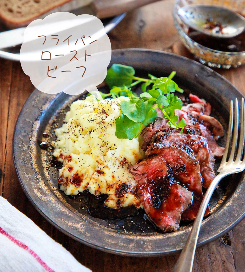 ♡フライパンローストビーフ♡【#簡単レシピ #時短 #クリスマスレシピ