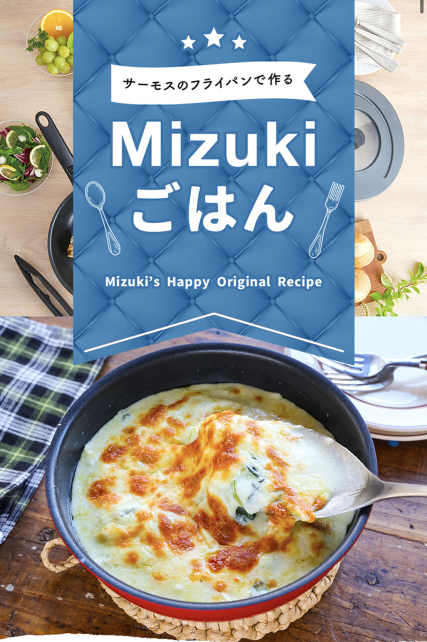 サーモス連載】チキンと小松菜のグラタン＆豚肉と小松菜のチャプチェ風