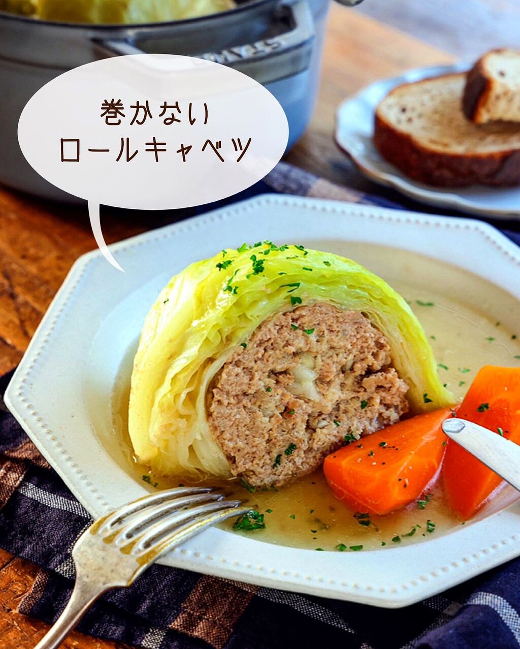 ♡巻かないロールキャベツ♡【#簡単レシピ #時短 #節約 #インスタ