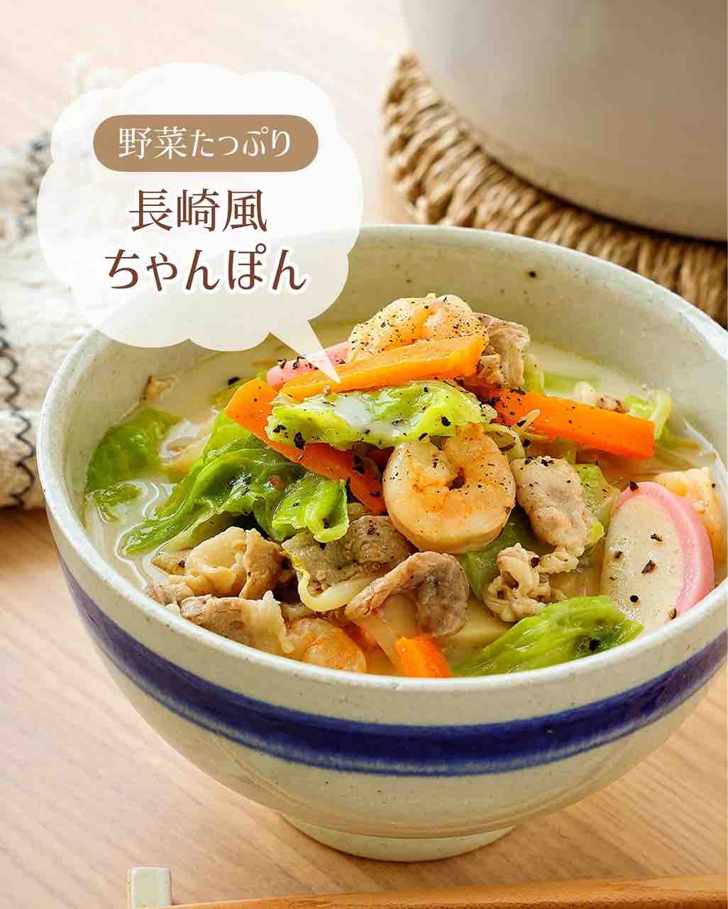 ♡野菜たっぷり！長崎風ちゃんぽん♡【#簡単レシピ #時短 #節約 #麺