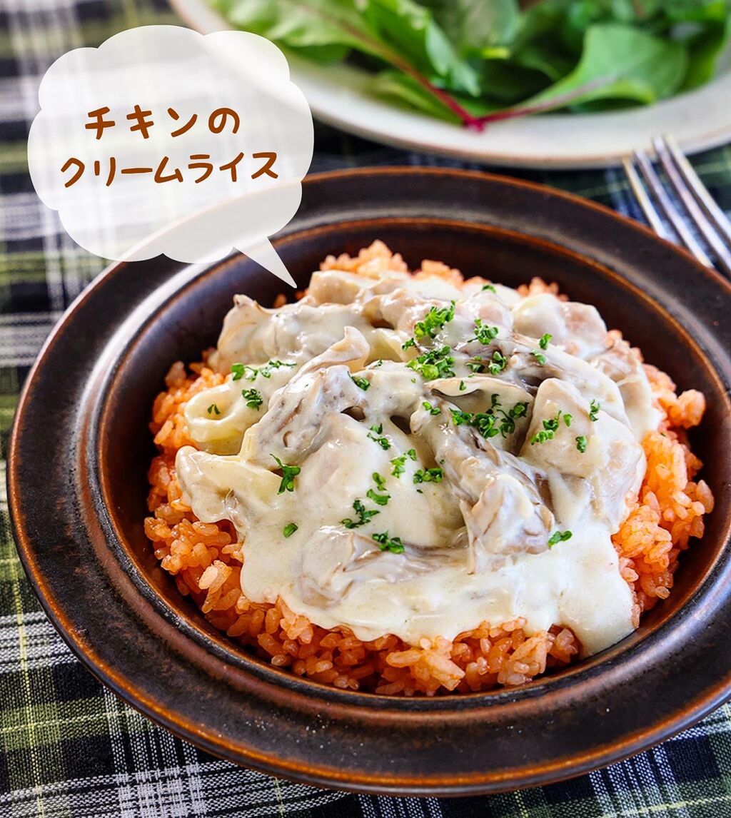 ♡牛乳で簡単！チキンのクリームライス♡【#鶏肉 #きのこ #簡単レシピ