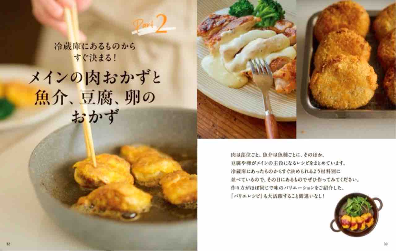 新刊予約開始のお知らせ】Mizukiのレシピノートvol.2！600品 : Mizuki