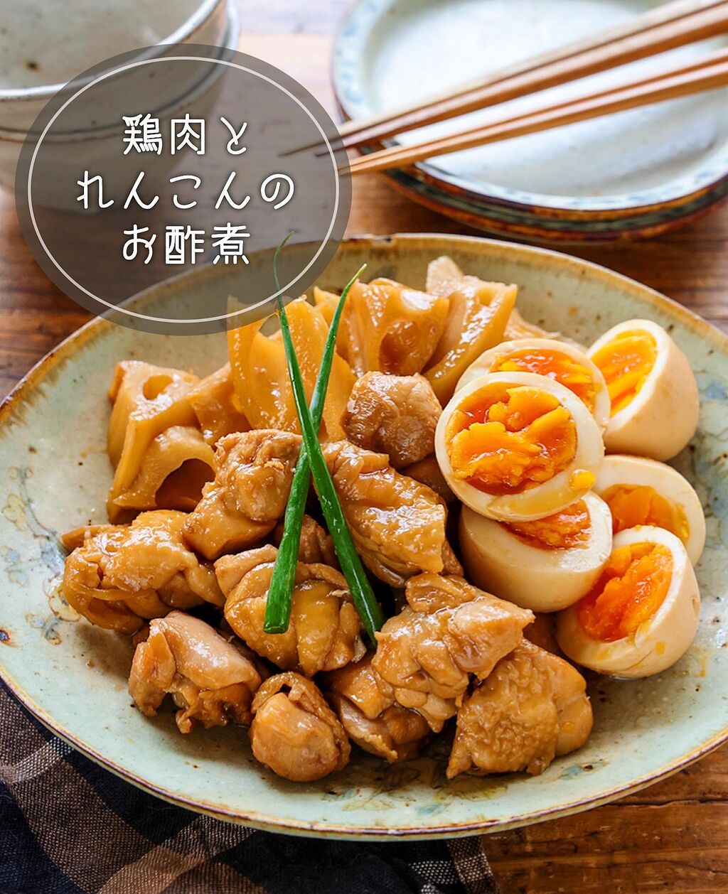 ♡煮るだけ♡鶏肉とれんこんのお酢煮♡【#簡単レシピ #卵 #作り置き 