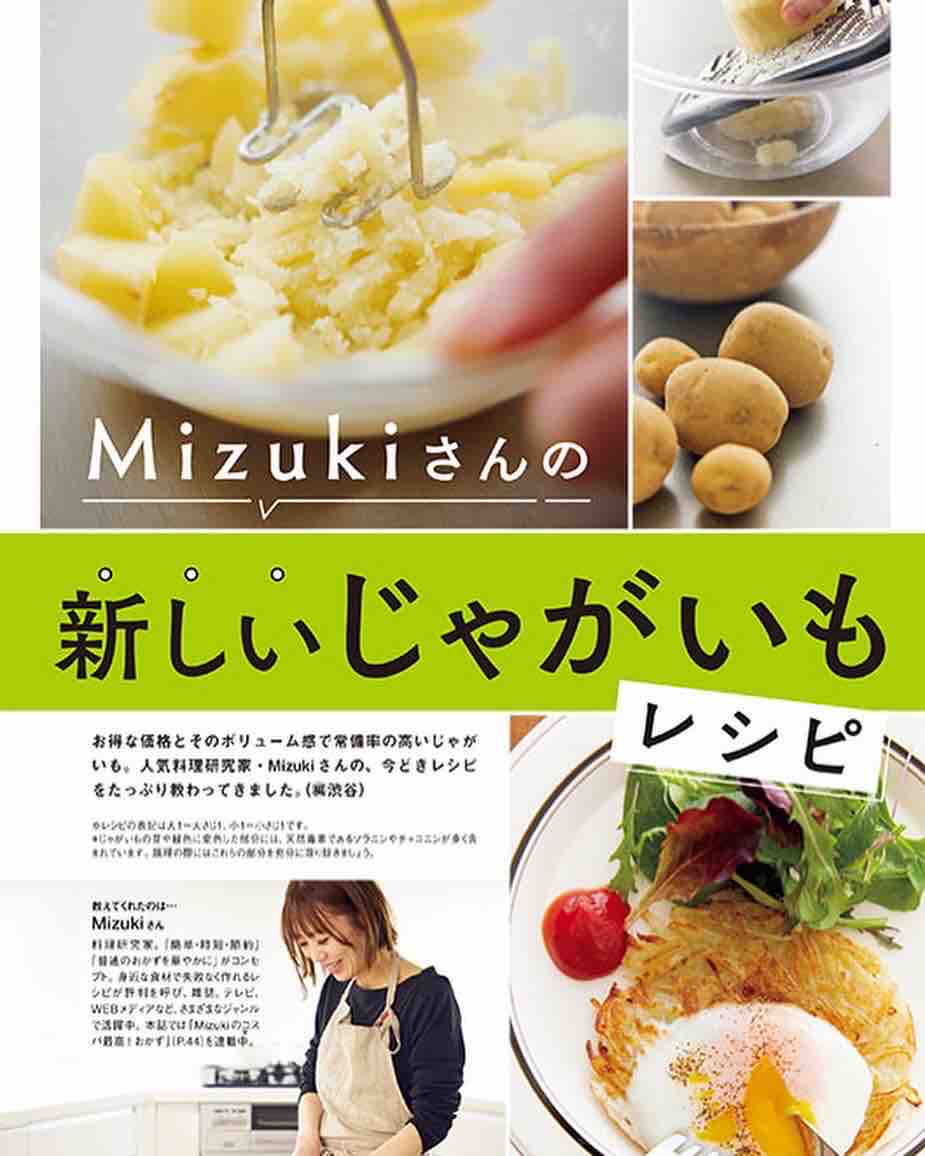 ZIP!で紹介されました】＆【レタスクラブ4月号】のお知らせ