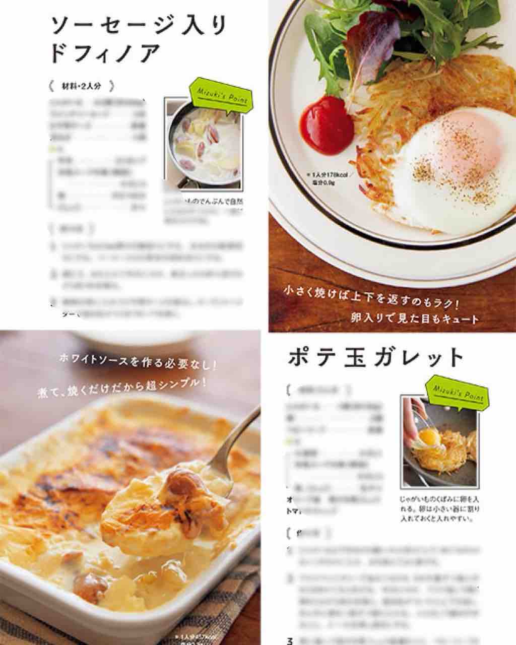 ZIP!で紹介されました】＆【レタスクラブ4月号】のお知らせ