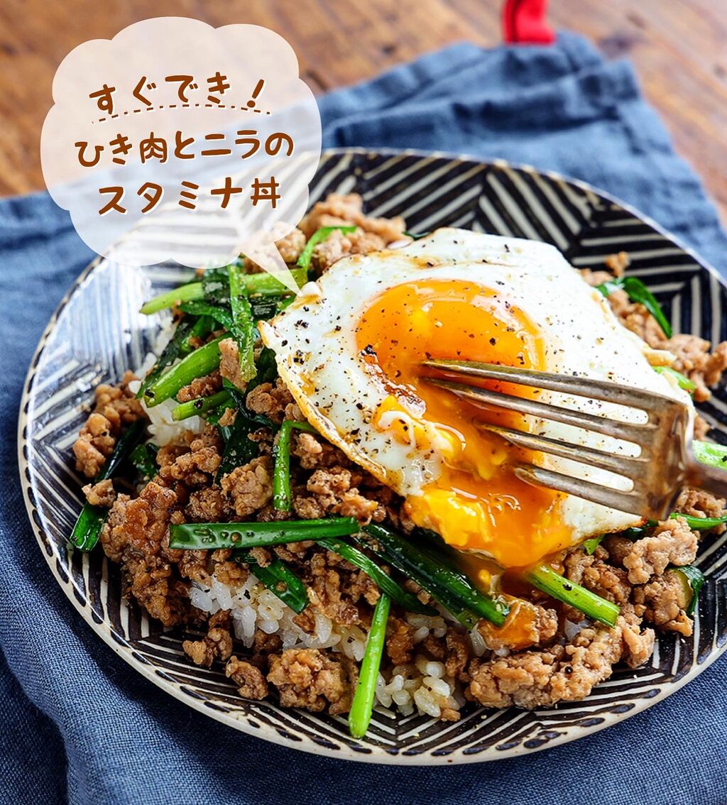 ♡すぐでき！ひき肉とニラのスタミナ丼♡【#簡単レシピ #時短 #節約