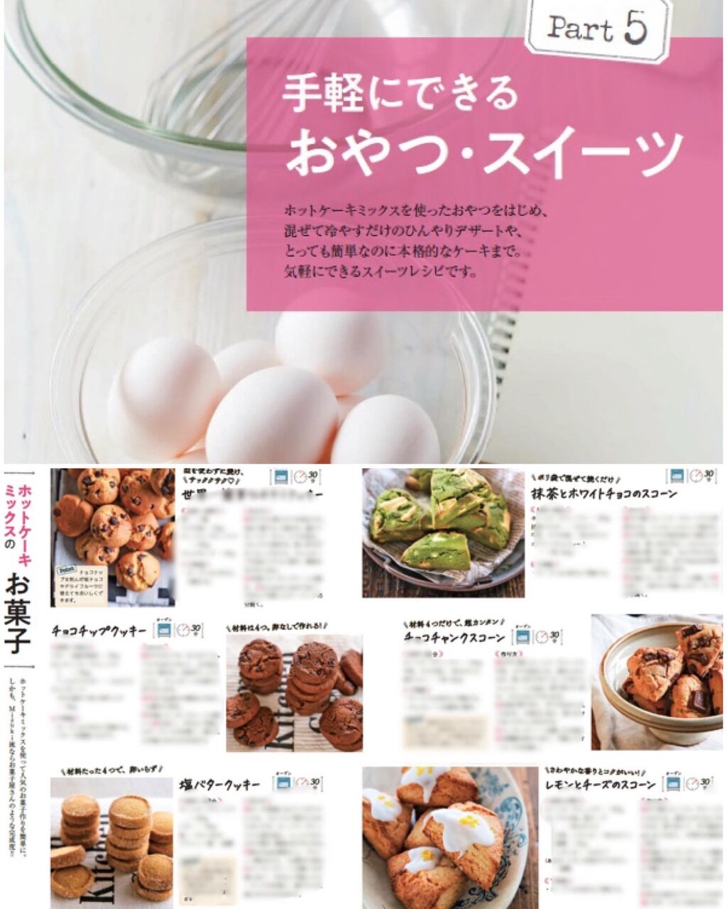 ♡簡単！ホットケーキミックスで豆腐ドーナツ♡【#レシピ #cotta