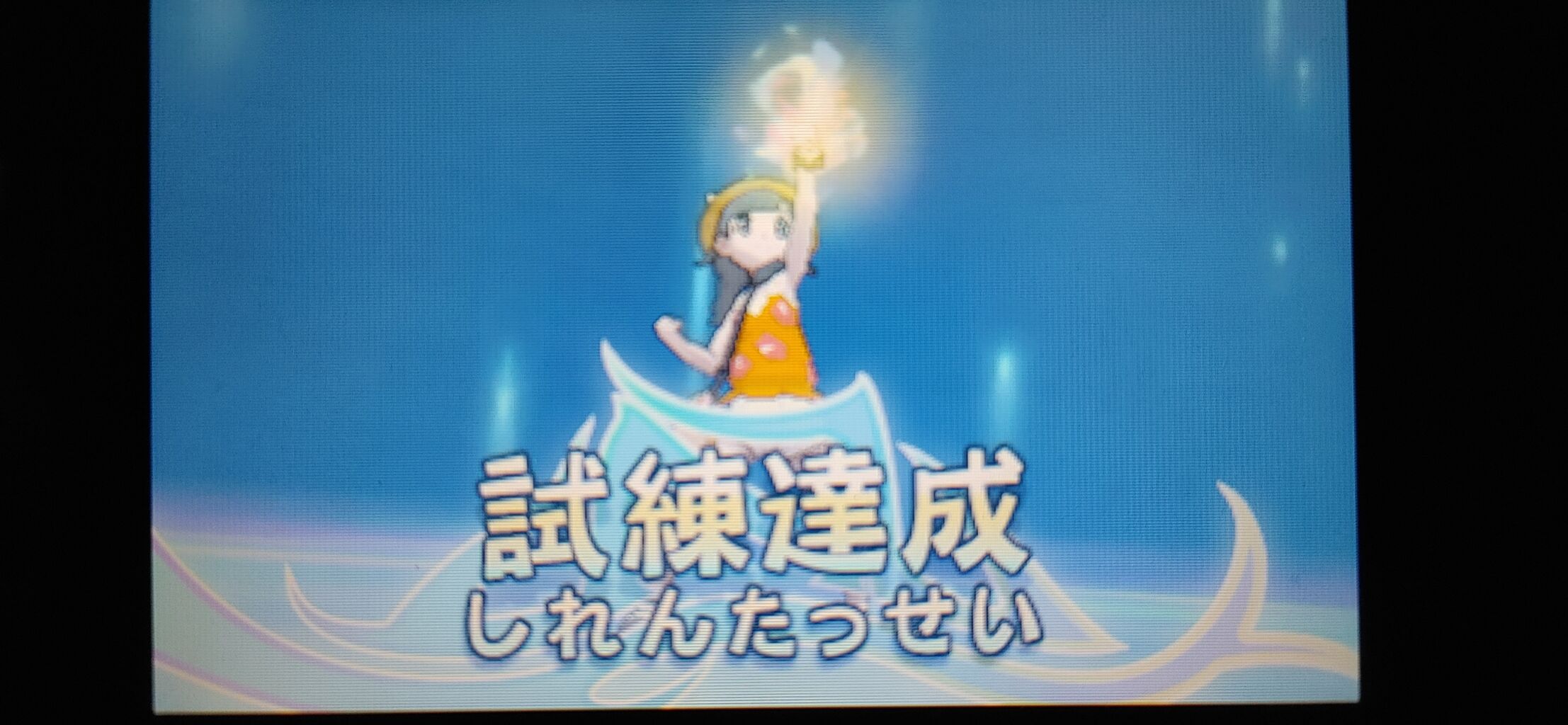 ポケモンusum ハラハラさせますぞ 終花みずきのゲーム日和2nd