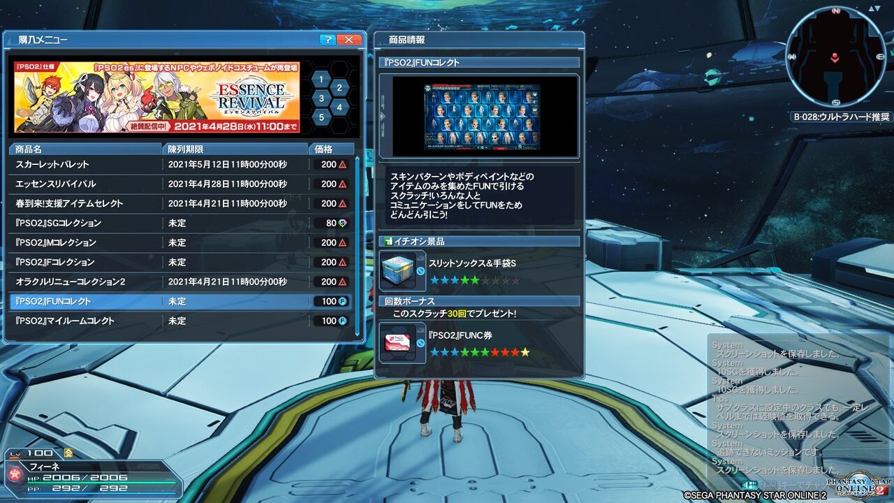 Pso2 アプデ 過去と未来 繋がりし時 Part3 終花みずきのゲーム日和2nd Pso2 アプデ 過去と未来 繋がりし時 Part3 終花みずきのゲーム日和2nd