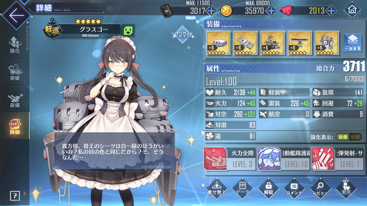 アズレン これがギャップ萌え 終花みずきのゲーム日和2nd