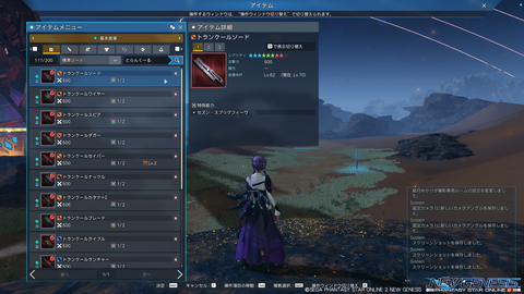 pso20230313_194328_003