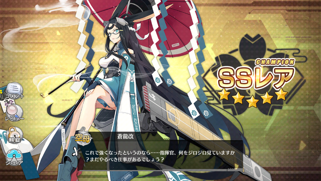 アズレン 近代化改修はできるからしちゃえ 終花みずきのゲーム日和2nd