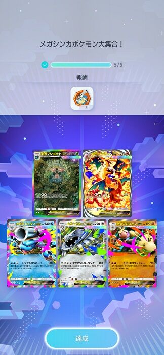 Screenshot_20251229_051001_Pokmon TCGP