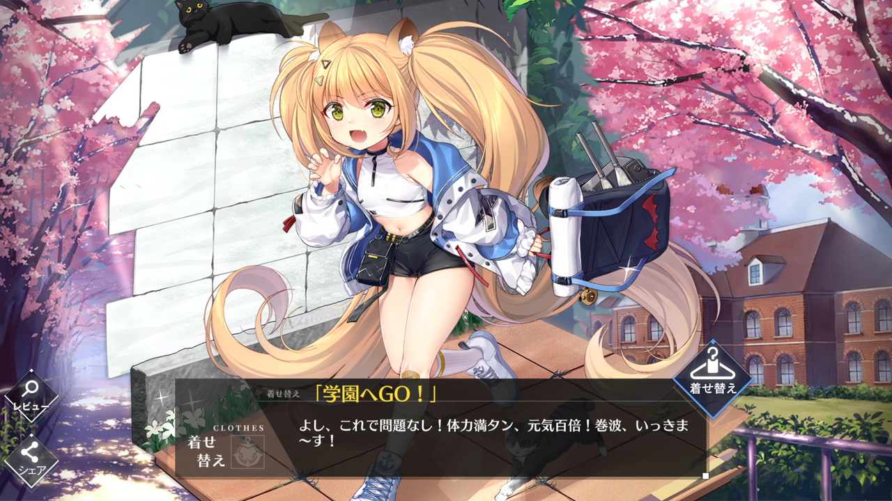 アズレン 可愛い着せ替えをまとめて出すな 歓喜 終花みずきのゲーム日和2nd