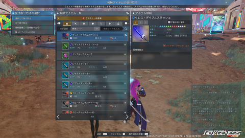 pso20260101_203418_001