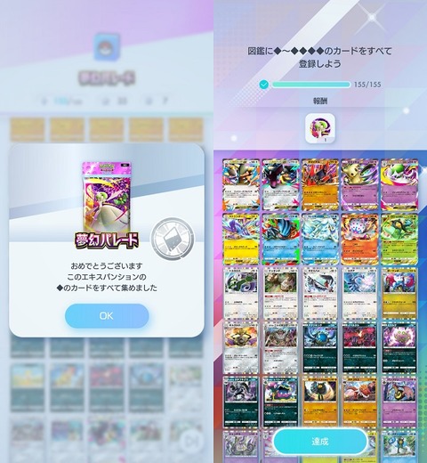 Screenshot_20260224_150623_Pokmon TCGP