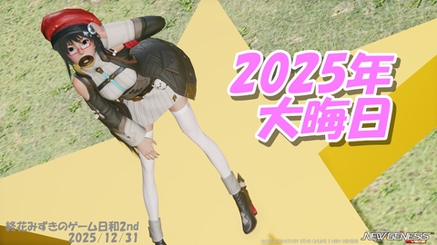 pso20251230_175328_100-3