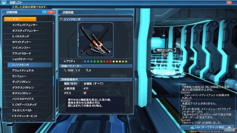 ファンタシースターオンライン２_20200331215425