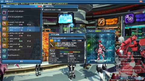 pso20200930_180508_007