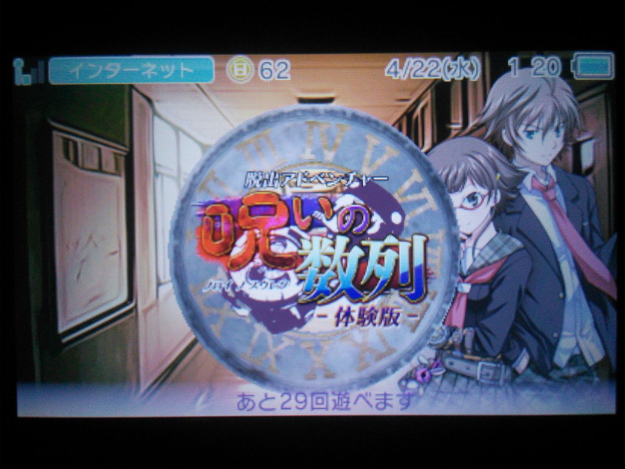 脱出アドベンチャー 若留シリーズ 終花みずきのゲーム日和2nd