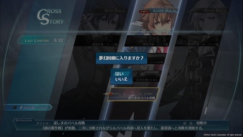 英雄伝説 創の軌跡_20200920234825