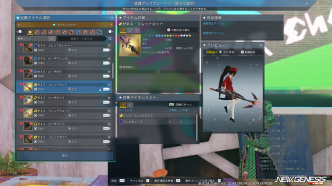 pso20250903_171452_003