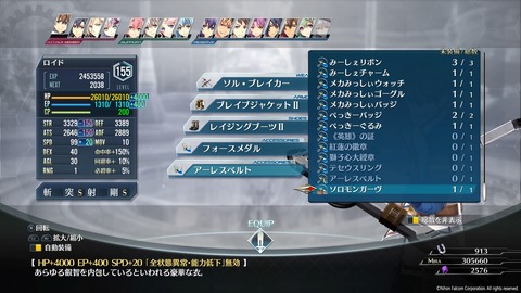 英雄伝説 創の軌跡_20200924002420