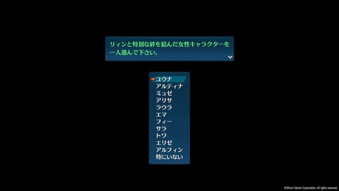 英雄伝説 創の軌跡_20200829121153