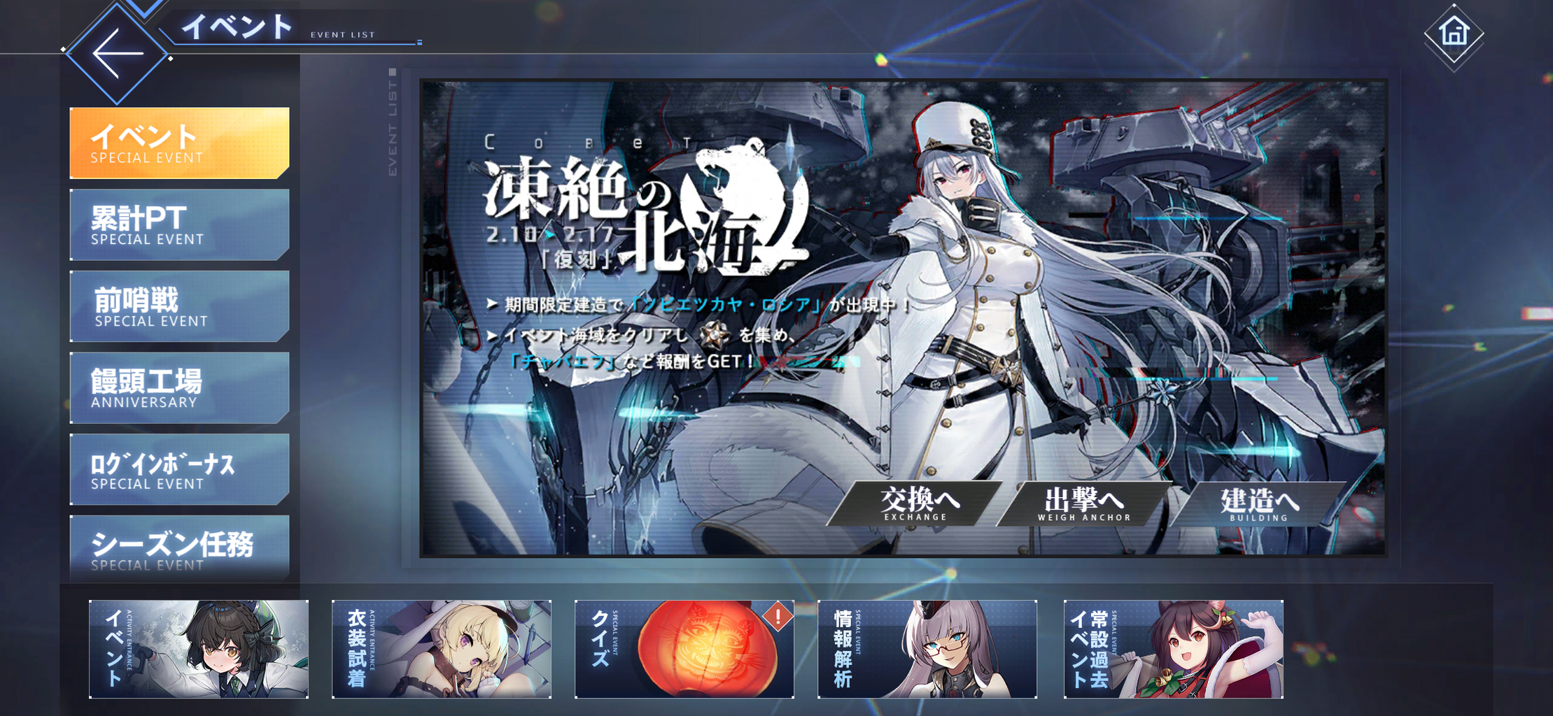 アズレン ライト復刻ってなんぞや 終花みずきのゲーム日和2nd